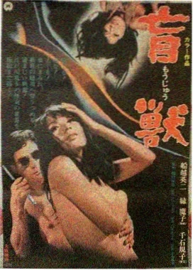 迷雾森林 电影